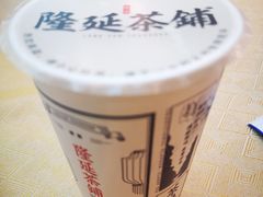 -隆延茶铺(学清路驹然店)