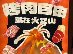-火之山·自助烤肉火锅(坪山坑梓店)