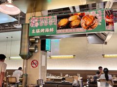 -白仁仔· 活烤海鲜 宵夜(豫园店)