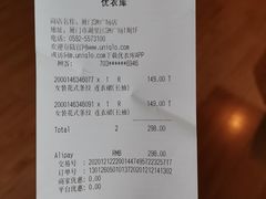 -优衣库(厦门SM广场店)