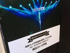 -TZ House音乐现场(茅台店)
