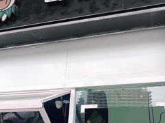 门面-自然椰·海南清补凉(海月广场店)