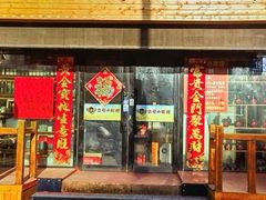 -金麦田熏酱小酒馆(上江街店)