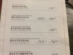 菜单-忆暹罗·金泰国餐厅(和义店)
