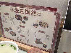 -酱壹老三饵丝(南宁南路店)