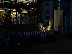 -大理老字号·舟渔的鱼野生菌海景餐厅(双廊店)