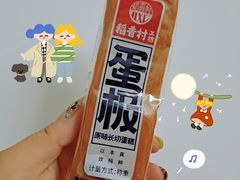 -稻香村(观前街店)