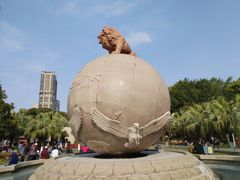 -中山公园