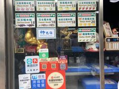 -澳门长洲糯米糍(柯打苏沙街店)