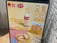 -泽田本家·铜锣烧(美罗城店)