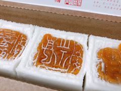 -阮大兴糕团(日月光中心店)