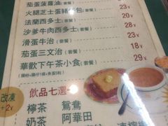 -華歡冰室-WahFoon(吉大店)