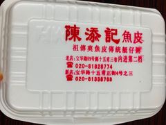 -陈老添美食店(宝华路店)
