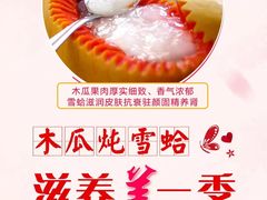 -文杏酒楼(一品天下店)