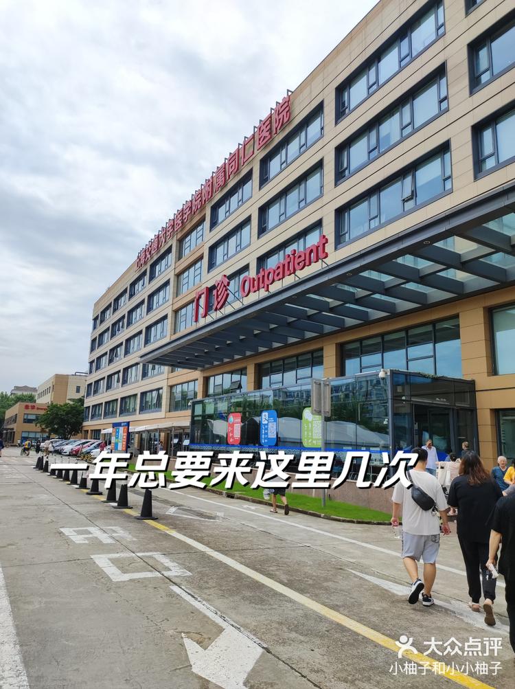 包含北京同仁醫院、全程陪同跑腿代掛的詞條
