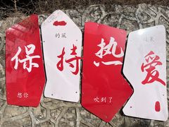 -狼牙山风景区
