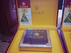 -宫品海参专卖店(黄浦老西门店)