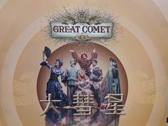 -交通银行前滩31演艺中心