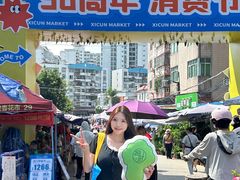 -细村农贸综合市场
