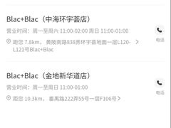 -Blac+Blac(中海环宇荟店)