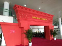 -郑州国际会展中心