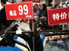 -宁波杉井奥特莱斯广场