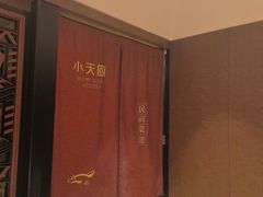-小天厨民间菜馆(深圳街店)