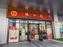 -张一元·(王府井店)