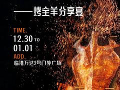 -万达广场(临港店)