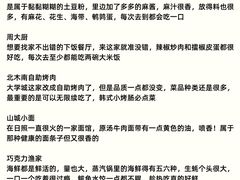 -巧克力渔家.小船海鲜胶东菜(万平口店)