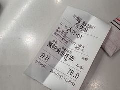 -蟹黄鱼面·锦园(定西路店)