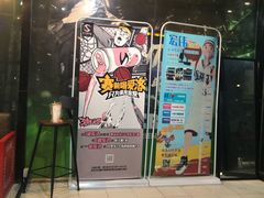 -洛克公园·篮球·足球(三林店)
