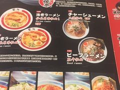 菜单-雷门拉面·现熬骨汤(凯德来福士店)