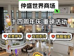 -仲盛世界商城