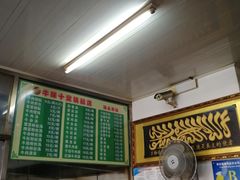 -牛味十足传统美食(凤凰西街店)