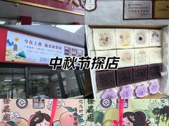 -徐思园大糕(江扬南路店)
