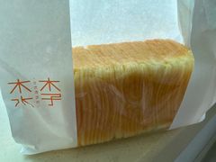 -木子木水日式烫面包(世界城光谷店)