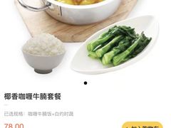 -葡珍轩冰室(虹桥机场T1店)