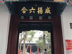景点-关林