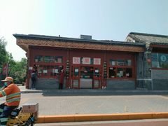 -秋栗香(地安门店)