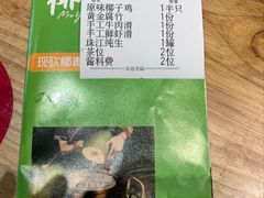 -椰夫人·养生椰子鸡(金沙洲永旺店)