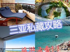 -亚龙湾热带天堂森林公园