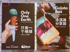 景观位-Dal Cuore 达可芮冰淇淋(陕西北路店)