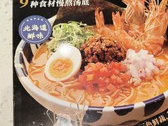 -味千拉面(敏捷广场店)