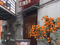 -鞠橘居酒屋(仁恒江湾新天地店)