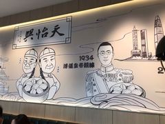 -天怡興·百年蒸饺(中心书城店)