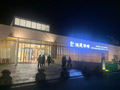 -鸿运酒楼