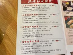 -满塘彩·大盘鱼·顺德菜(宝安福永店)