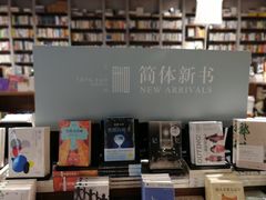 -方所(华润万象城店)