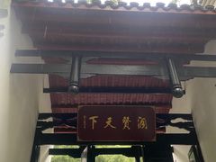 -白鹿洞书院